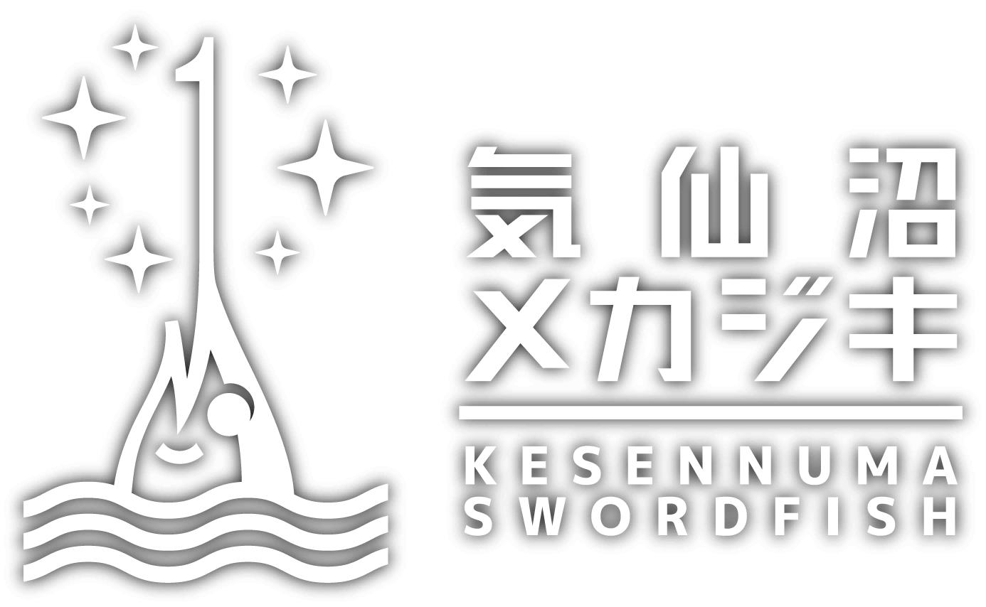 気仙沼メカジキ KESENNUMA SWORDFISH